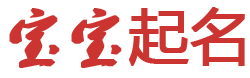 大宁县娱乐网起名网